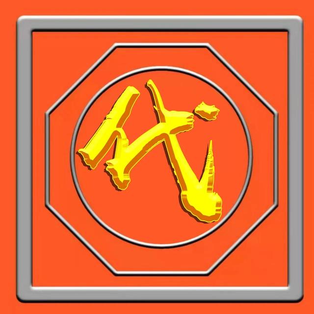 烫金工艺，草书烫金字体姓氏微信头像（烫金工艺有毒吗）