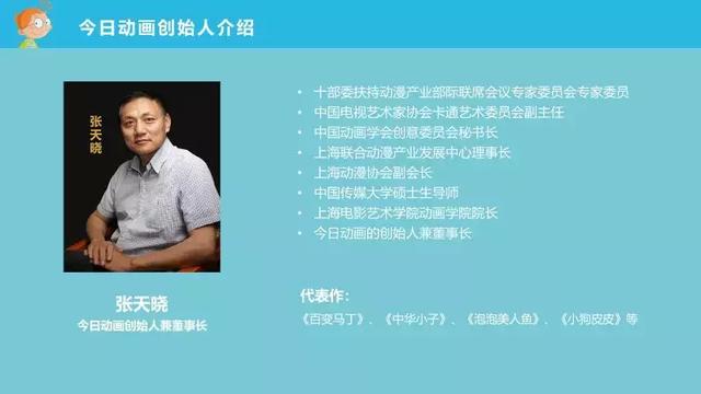 百变马丁叫什么名字，百变马丁-动漫IP＋儿童美育