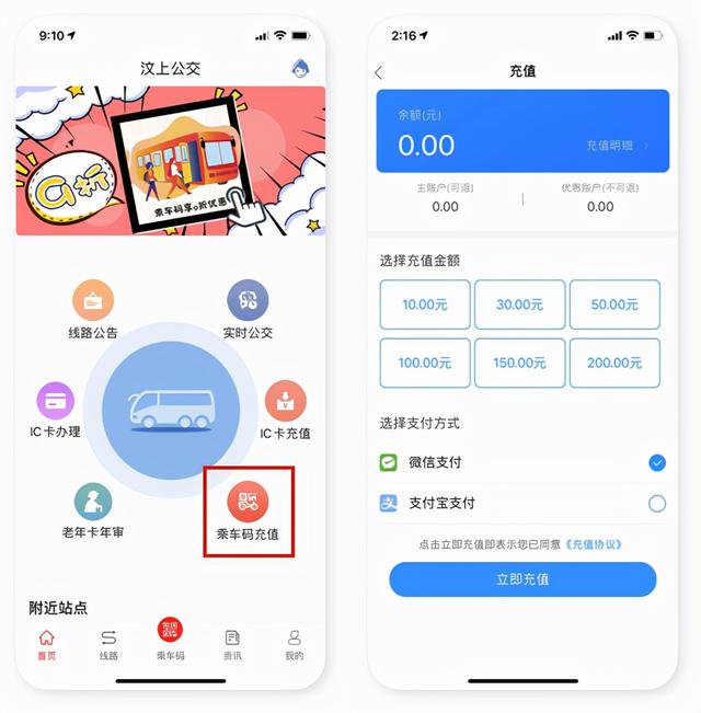 怎么查看公交车的实时位置，手机微信怎么样查找公交车的实时位置到站时间（可查“车辆实时位置”济宁城际公交及县域公交手机APP上线）