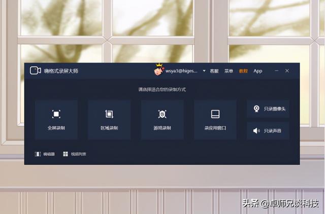 电脑上如何录屏，电脑如何录屏（看完就懂的操作方法）