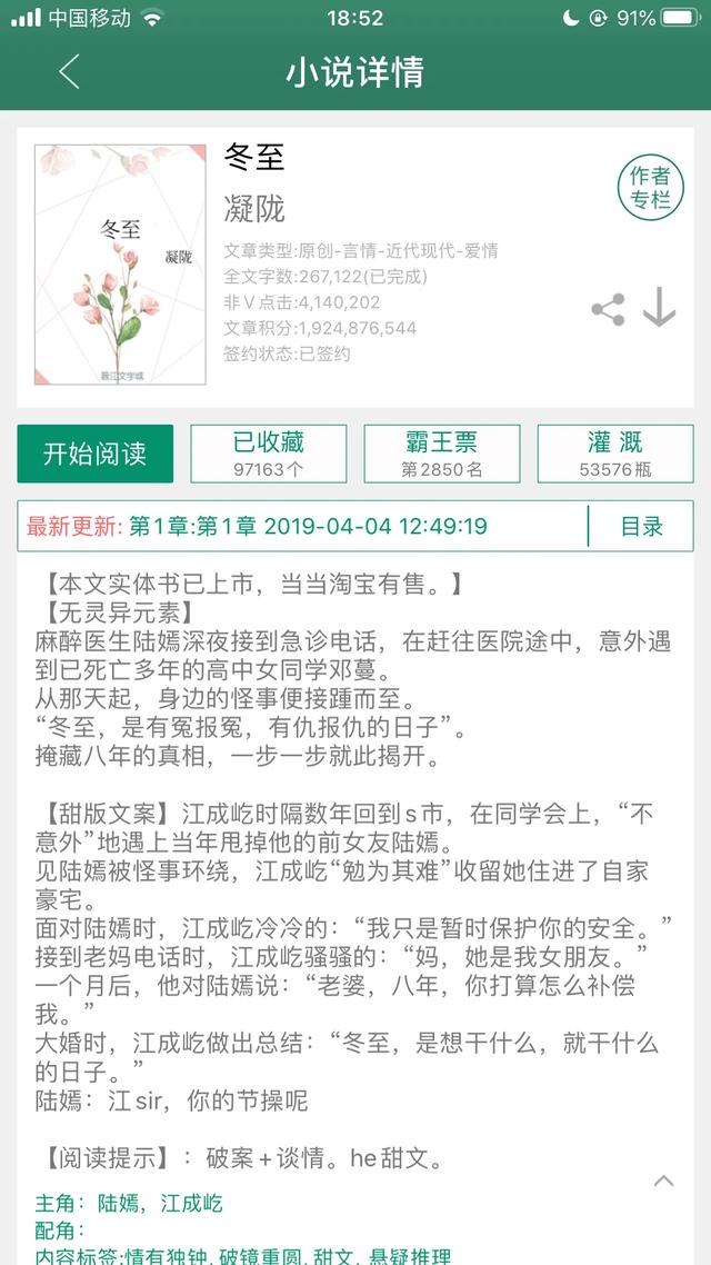 求男主角是法医的言情小说,有法医的小说言情(男女主是警察或法医的言情小说推来喽) 求男主角是法医的言情小说,有法医的小说言情(男女主是警察或法医的言情小说推来喽)