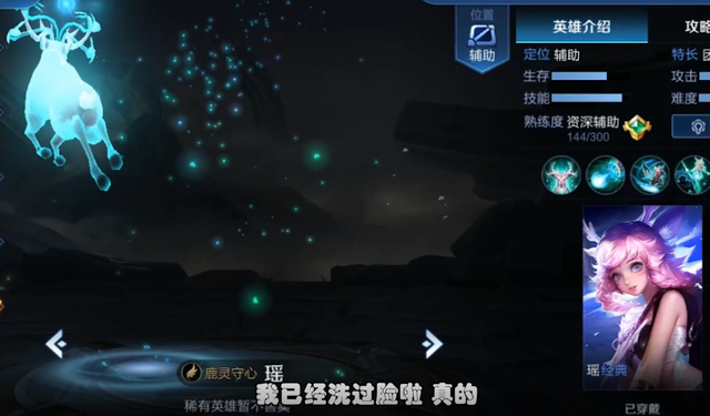 瑶的经典台词有哪些，瑶的台词有多少句（新英雄“瑶”的19句台词抢先了解）