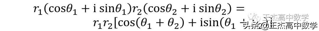 复数的乘法(复数的乘法初1)插图(10)
