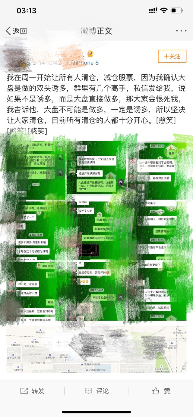 有快速诊股方法吗 网上诊断股票会不会是骗局（免费荐股、冒充分析师、收万元会费）