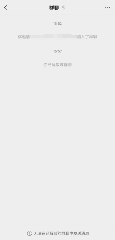 微信怎么解散群聊，微信怎么找回删除好友（这几个功能不更新会后悔）