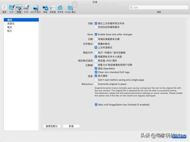 livp是什么格式文件（Mac图像快速浏览编辑工具----GraphicConverter）