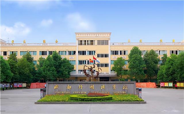 四川外国语大学成都学院学费，2021四川外国语大学成都学院学费一年多少（纯民办学校享受保送政策相当于国家给其老板发钱）