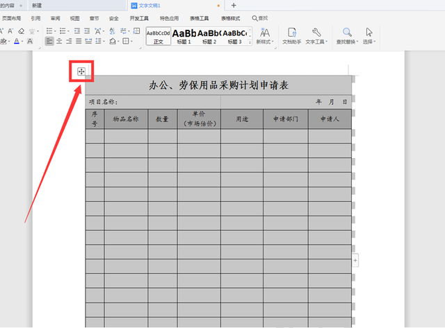 word怎么清除格式，word里怎么清除所有格式在哪（Word文字技巧—如何批量清除）
