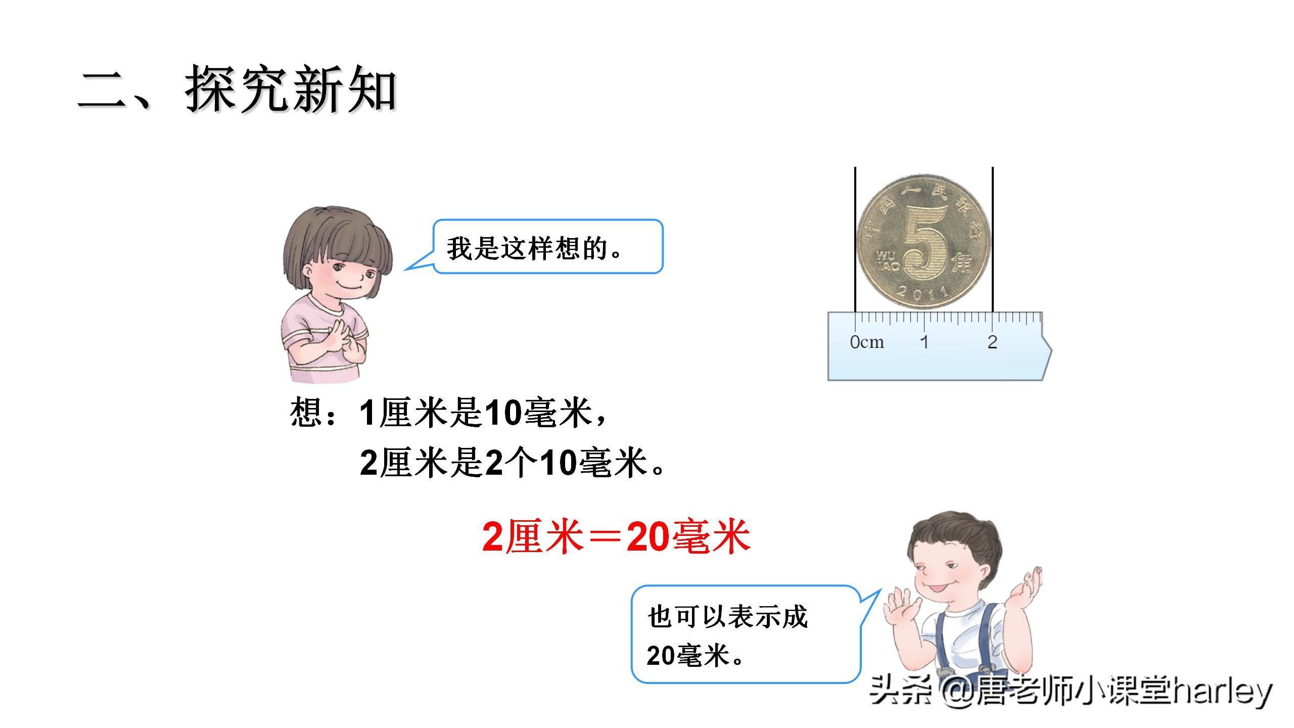 5cm是多少厘米(8cm是多大)插图(4)