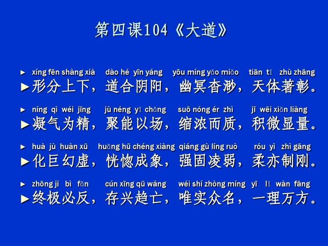 陛组词陛的组词陛怎么组词，陛的组词是什么（4000字《中华字经》儿童学习4－6个月掌握一生常用的全部汉字）