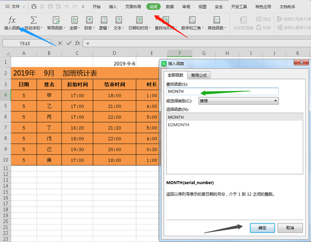 excel日期只保留年月，excel日期只保留年月日