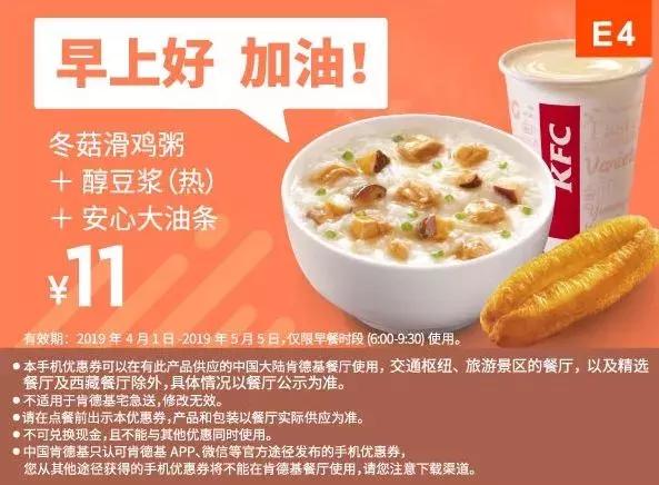 肯德基早上几点开门营业 早餐，现在肯德基早餐几点供应_肯德基早餐几点钟有（4月麦当劳、肯德基、汉堡王优惠券来啦）