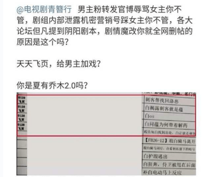 青簪行原男主是谁？是吴亦凡，青簪行局面挺尬的