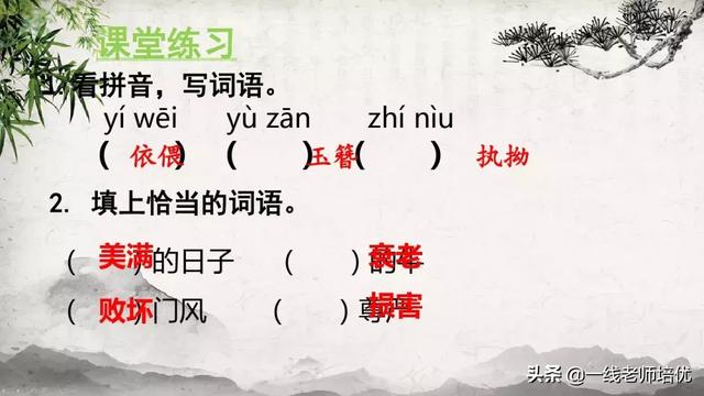 珊组词和拼音，部编五年级上册10课《牛郎织女