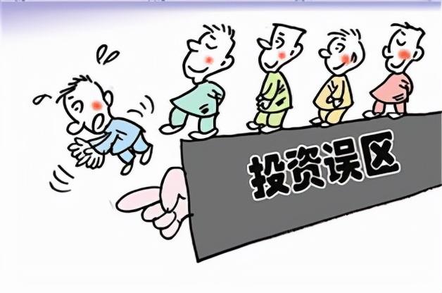 基金小白入门必学基础知识，基金常见误区有哪些方面？