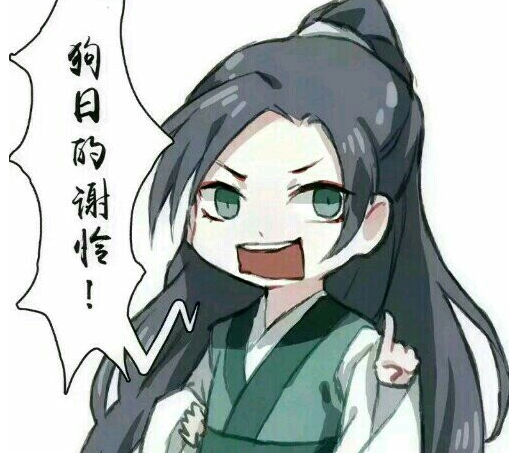 小葱拌豆腐歇后语下一句，小葱拌豆腐歇后语的下一句（有关《天官赐福》的歇后语）