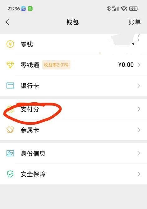 拼多多先用后付怎么关闭（拼多多先用后付关闭方法）