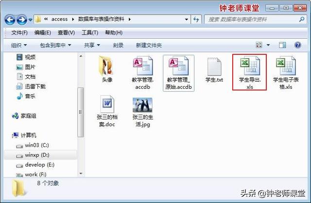 access导入excel，如何将Access中的数据导入进Excel（3、从ACCESS数据库导出数据）