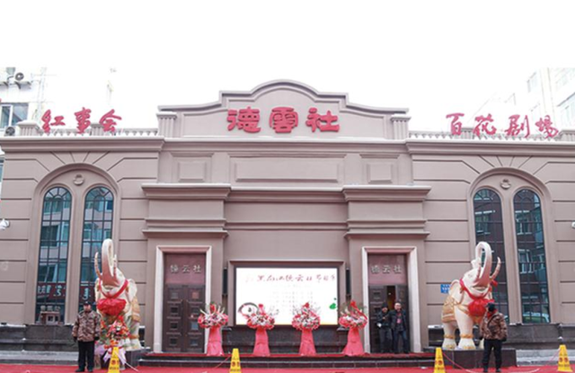 郭德纲个人资料简介，靳东个人资料 简介（郭德纲的人脉资本与商业帝国）