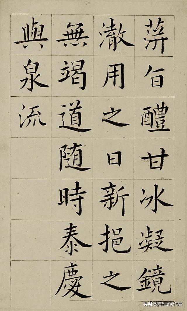 王澍作品集，王澍作品图片（精选30幅欧体楷书欣赏）