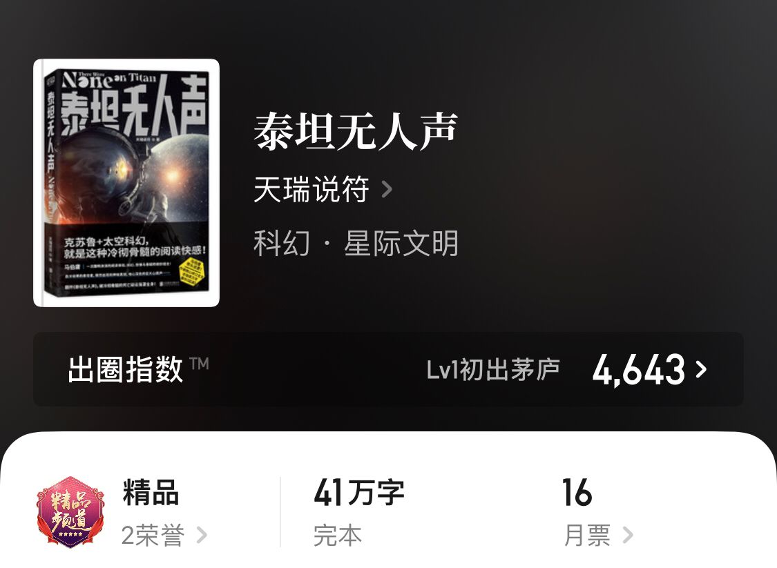 硬科幻小说(硬科幻小说排行榜前十名)