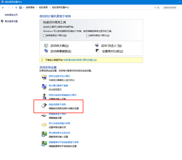 怎样用键盘控制鼠标没有鼠标键，没有鼠标怎样用键盘控制电脑（键盘也能代替鼠标控制光标操作）