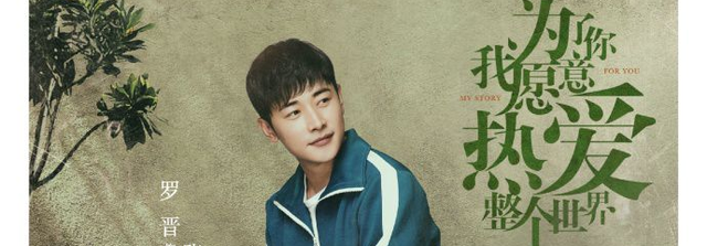 李宁枫张瑶瑶是什么电视剧中的人物，张瑶瑶和李宇枫是哪部电视（为了你我愿意热爱整个世界）