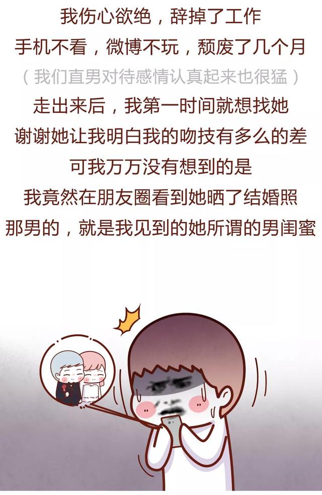 男朋友接吻老是伸舌头怎么办，为啥男朋友接吻喜欢伸舌头（\