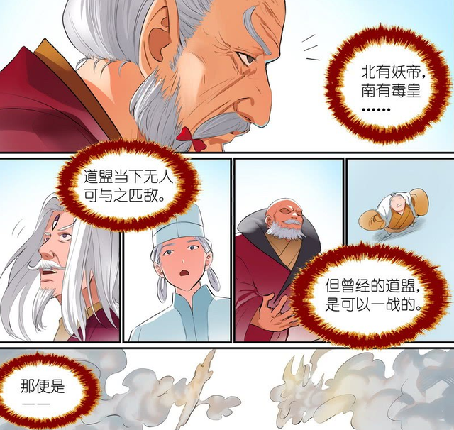 狐妖小红娘竹叶篇哪个最厉害，道盟老一辈实力排名