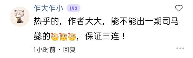 王者荣耀英雄名字，王者荣耀英雄名字是金色的是什么意思微信（王者专属头像-司马懿<1>）