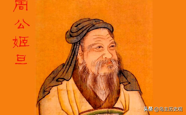 梦见周公什么意思,梦到周公是什么(为什么把做梦叫做"见周公")