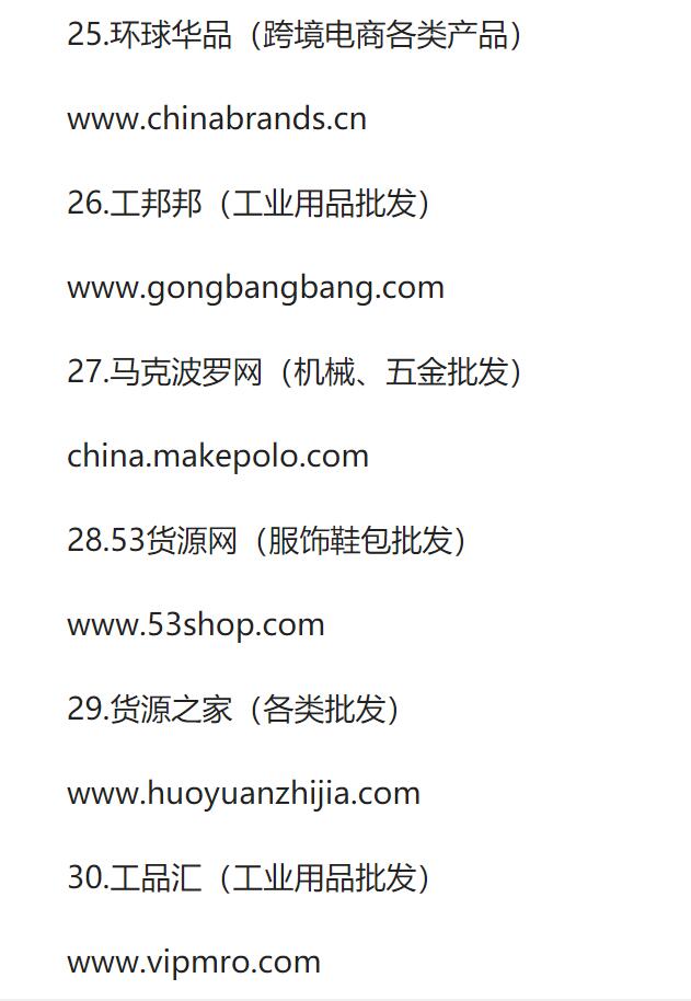 代销货源网(微商货源网平台)