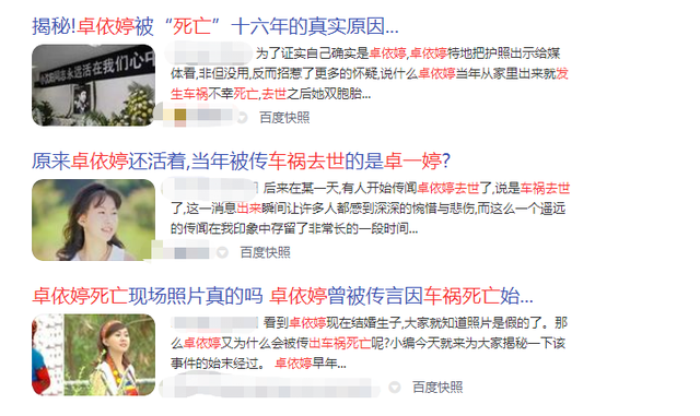 卓依婷多少岁了，卓依婷资料（卓依婷\