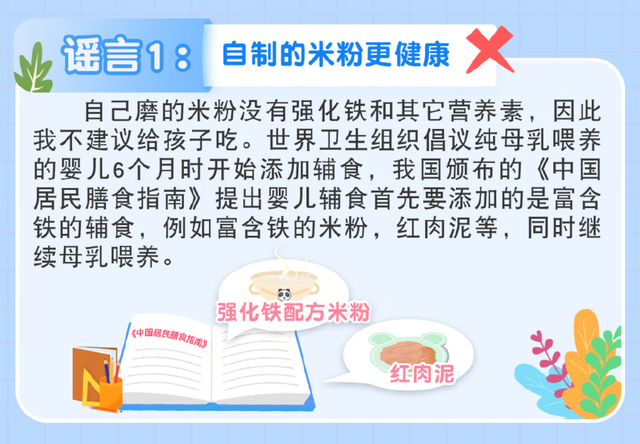 米粉有哪些营养价值，米粉可以炒哪些菜（第一口辅食：小米粉大学问）