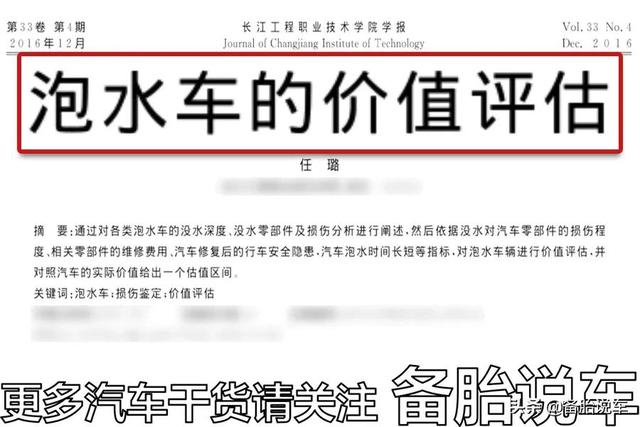 车被水淹了保险公司赔吗，保险公司会赔吗？如何赔（下暴雨车子被淹了）