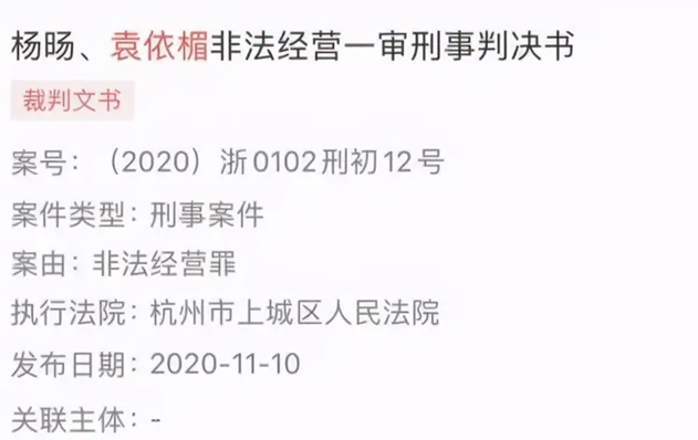 墨香铜臭被判刑了是真的吗？揭秘背后真实情况