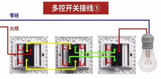 多控开关接线图，一开多控开关四控接线图解（8张图教你各种开关接线）