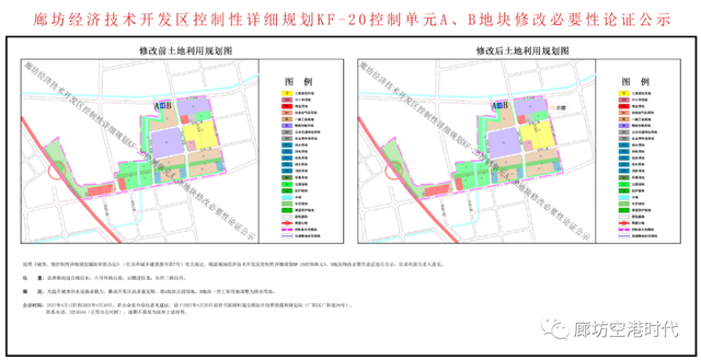 廊坊东部城区最新规划，廊坊西部、北部、东部这些区域规划修改