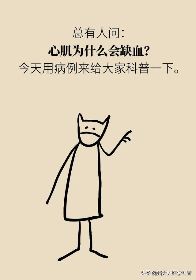 心肌缺血的原因，心脏缺血怎么办怎么补（心肌为什么会缺血）