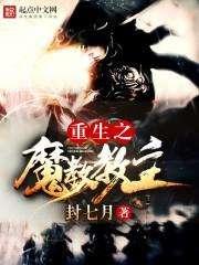 雪中悍刀行重生之魔教教主，武侠小说雪中悍刀行排名（《重生之魔教教主》楚休是独孤唯我的分身转世吗）