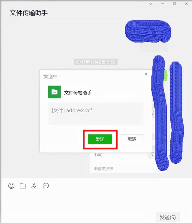 vcf文件怎么打开，求怎样打开VCF文件（1分钟轻松搞定“将通讯录导入手机电话簿”）
