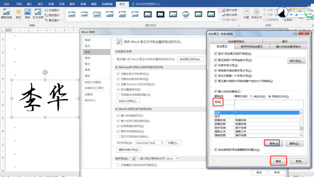 电脑怎么手写输入，电脑怎么设置手写输入（如何在word电子文件上制作手写签字）