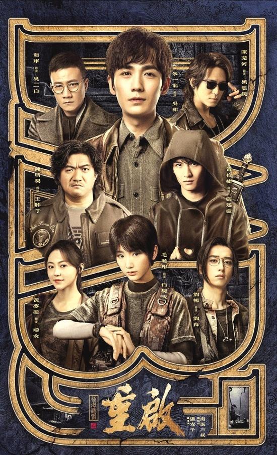 图片来源于网络建议先观看盗墓笔记前传老九门,笔记1.