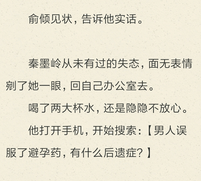 梦筱二只是刚好遇见你，推文‖梦筱二的《爱与他》——可爱轻松诙谐幽默的甜宠文