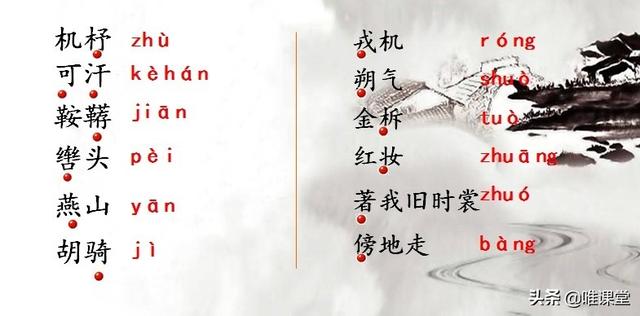 姊的拼音是什么，姊的拼音（部编版七年级下册语文课文《木兰诗》学习内容全解）