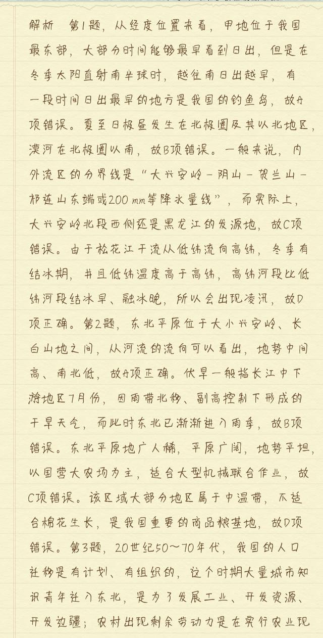 我国四大地理区域，中国的四大地理区域分别是什么（中国地理四大分区）