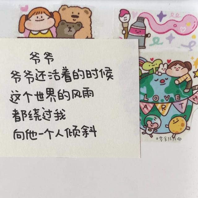 朋友圈封面｜那些有温度的文字，适合朋友圈封面的文字（朋友圈背景图）