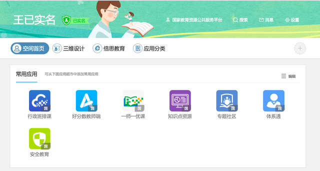 好分数教师版如何查看教师权限，好分数教师版怎么看成绩（爱云校旗下“好分数”等多款应用进入国家平台）