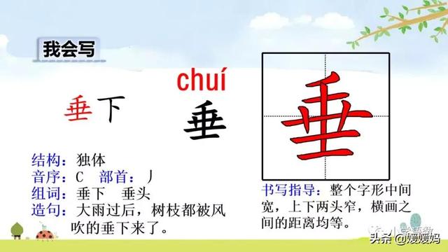 形容闪电的词语，描写闪电的四字词语（二年级下册语文课文16《雷雨》图文详解及同步练习）