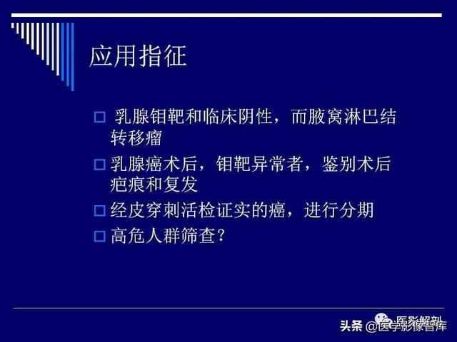 乳房解剖学基础知识，乳腺解剖及乳腺各病变影像诊断与鉴别